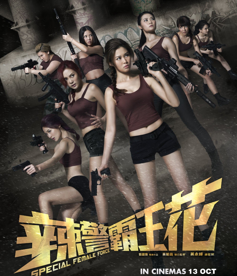 Special Female Force Special Female Force